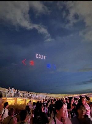 exit.jpg